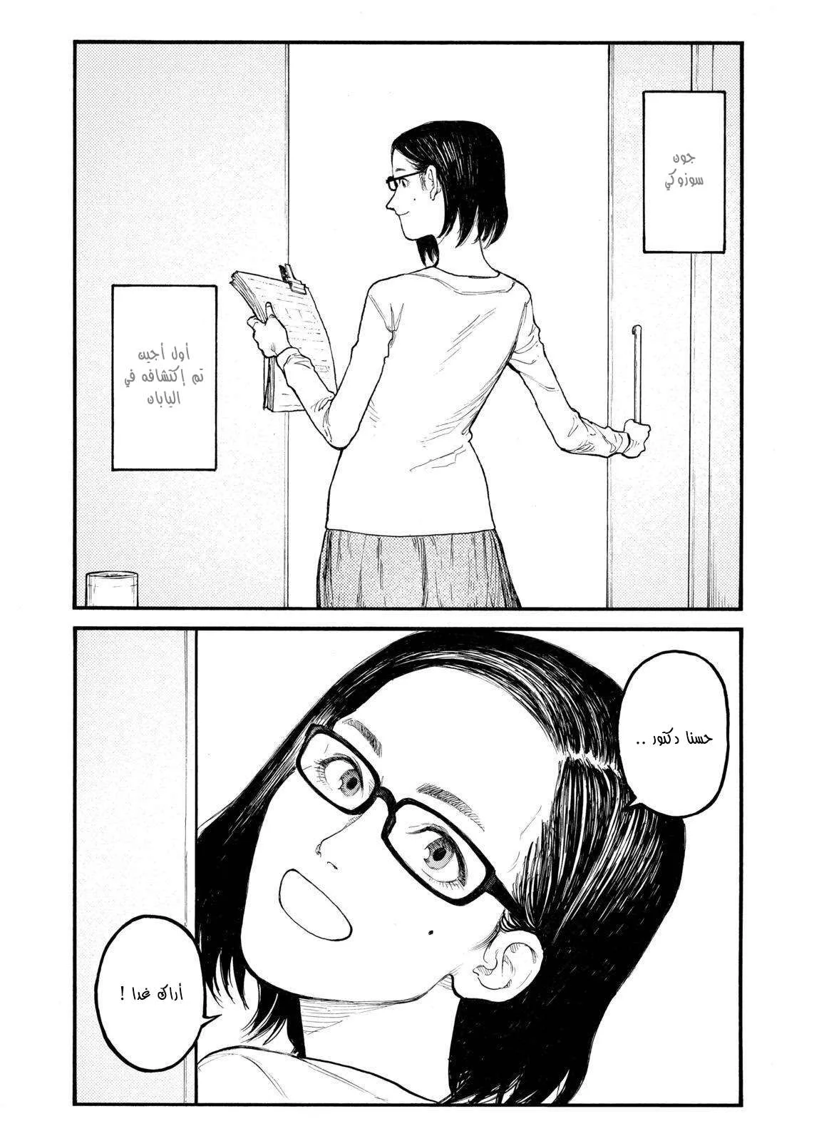 Read Ajin AR Manga Online