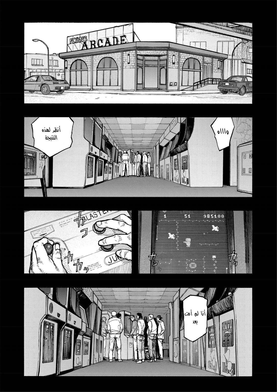 Read Ajin AR Manga Online