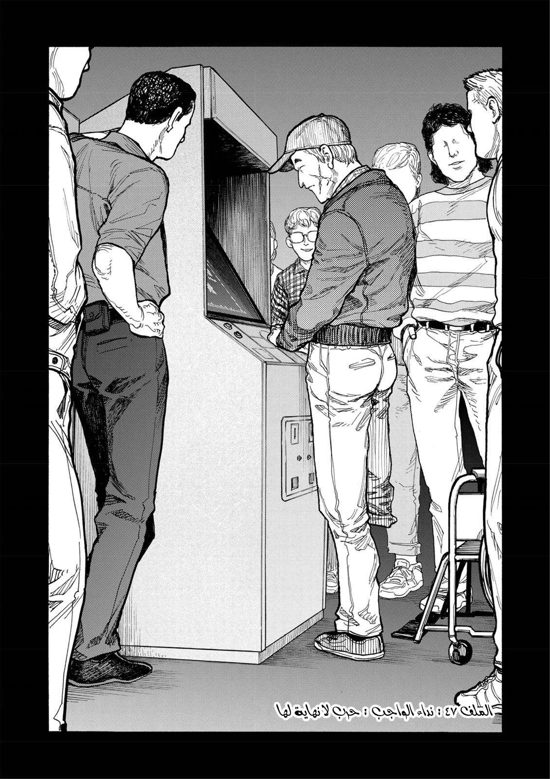 Read Ajin AR Manga Online