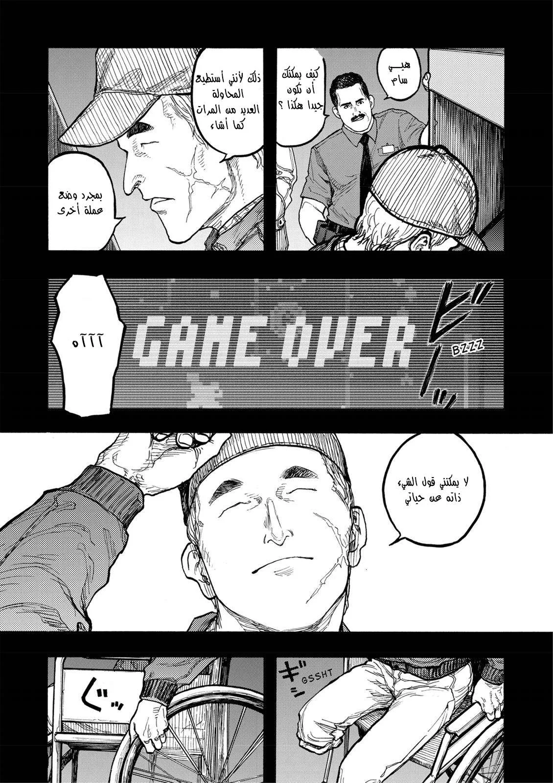 Read Ajin AR Manga Online