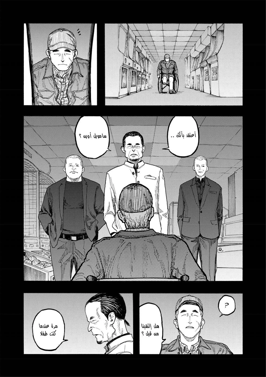 Read Ajin AR Manga Online