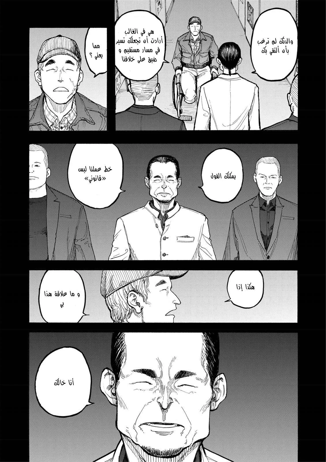 Read Ajin AR Manga Online