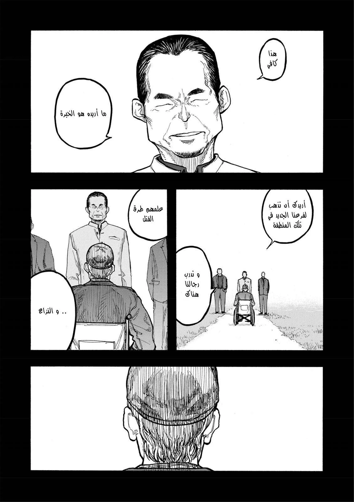 Read Ajin AR Manga Online