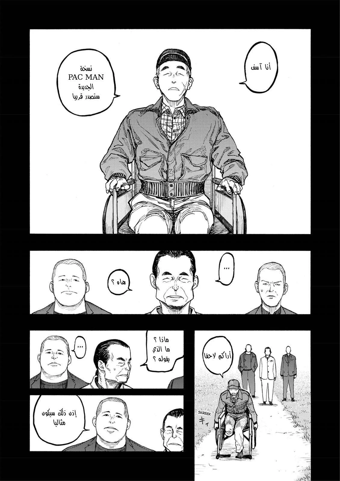 Read Ajin AR Manga Online