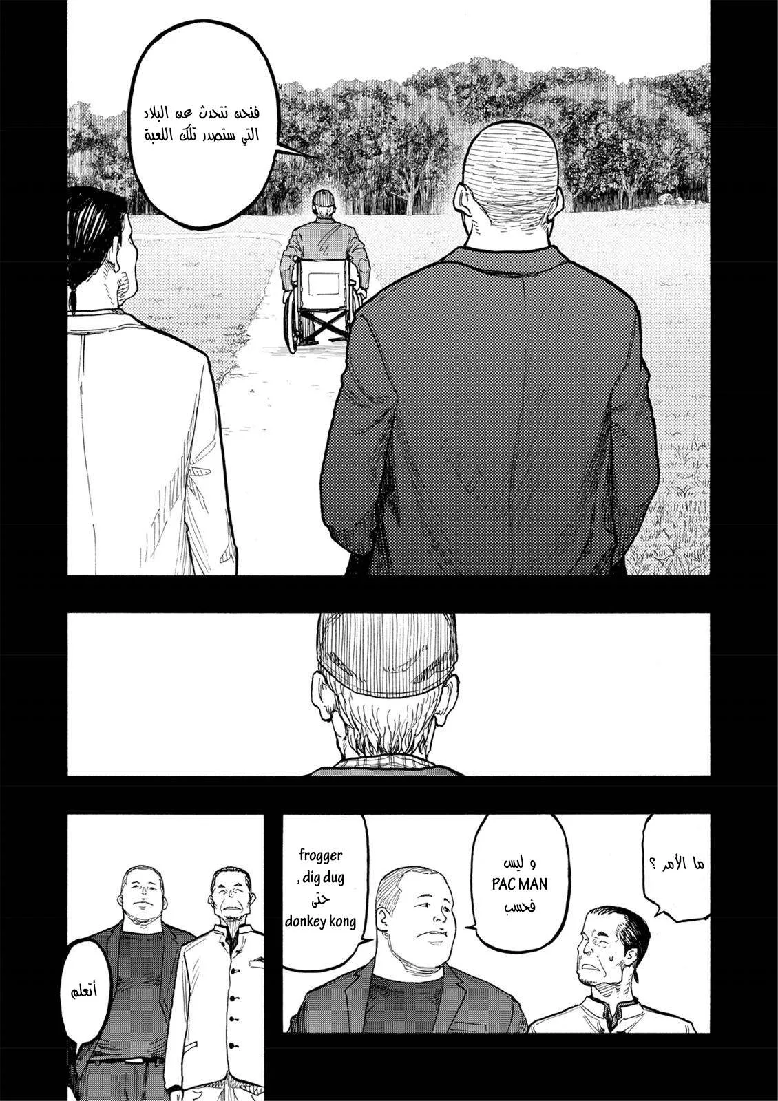 Read Ajin AR Manga Online