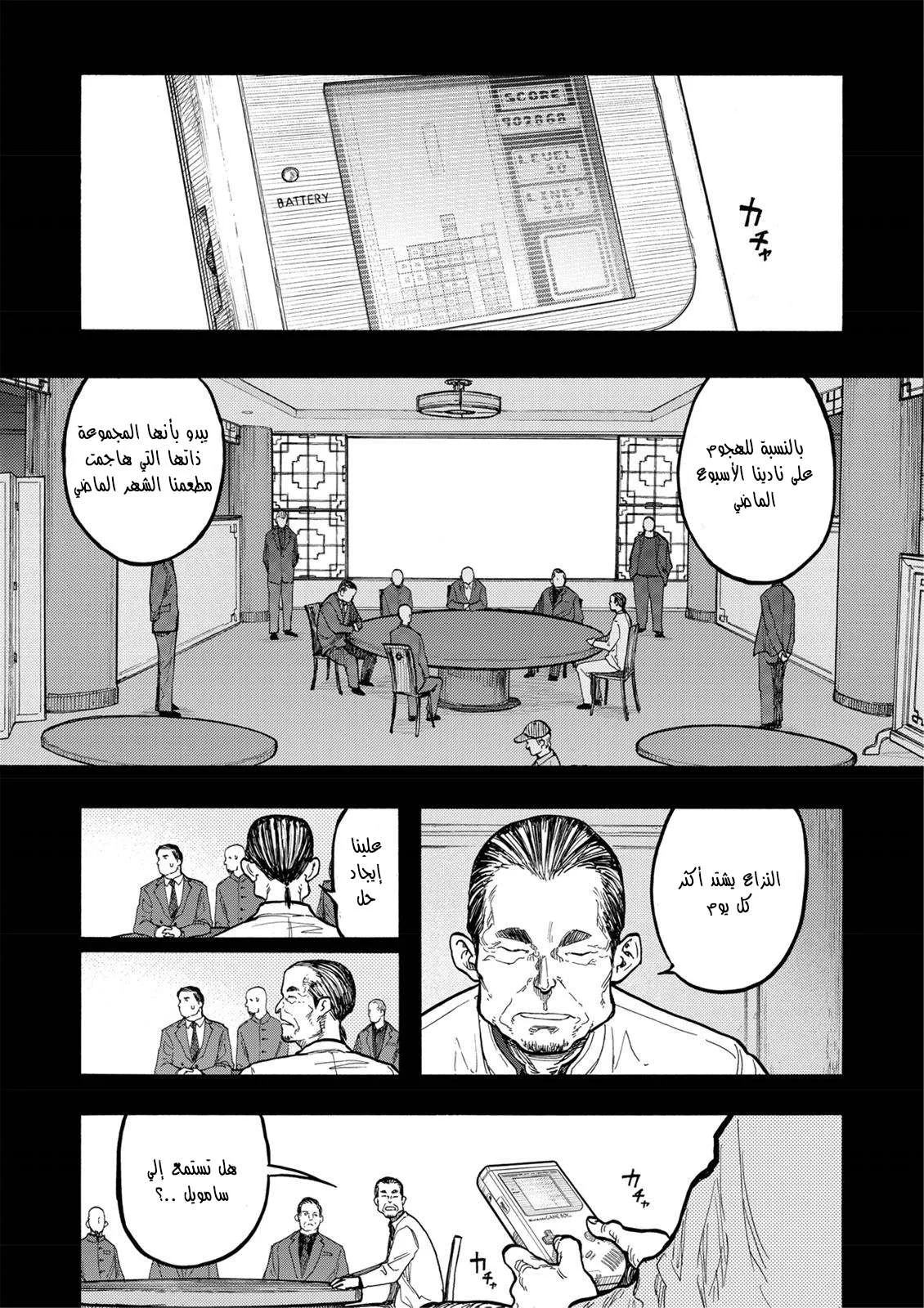 Read Ajin AR Manga Online