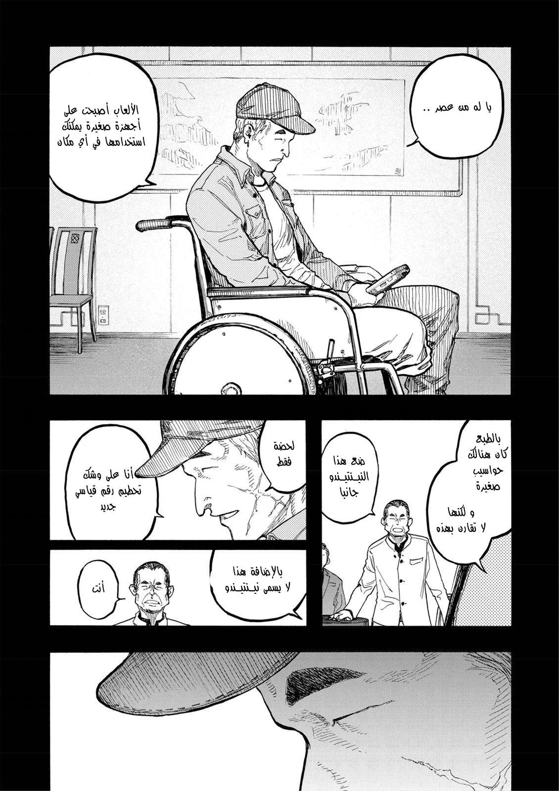 Read Ajin AR Manga Online