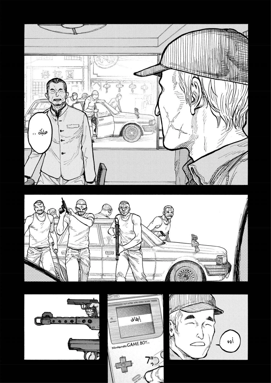Read Ajin AR Manga Online