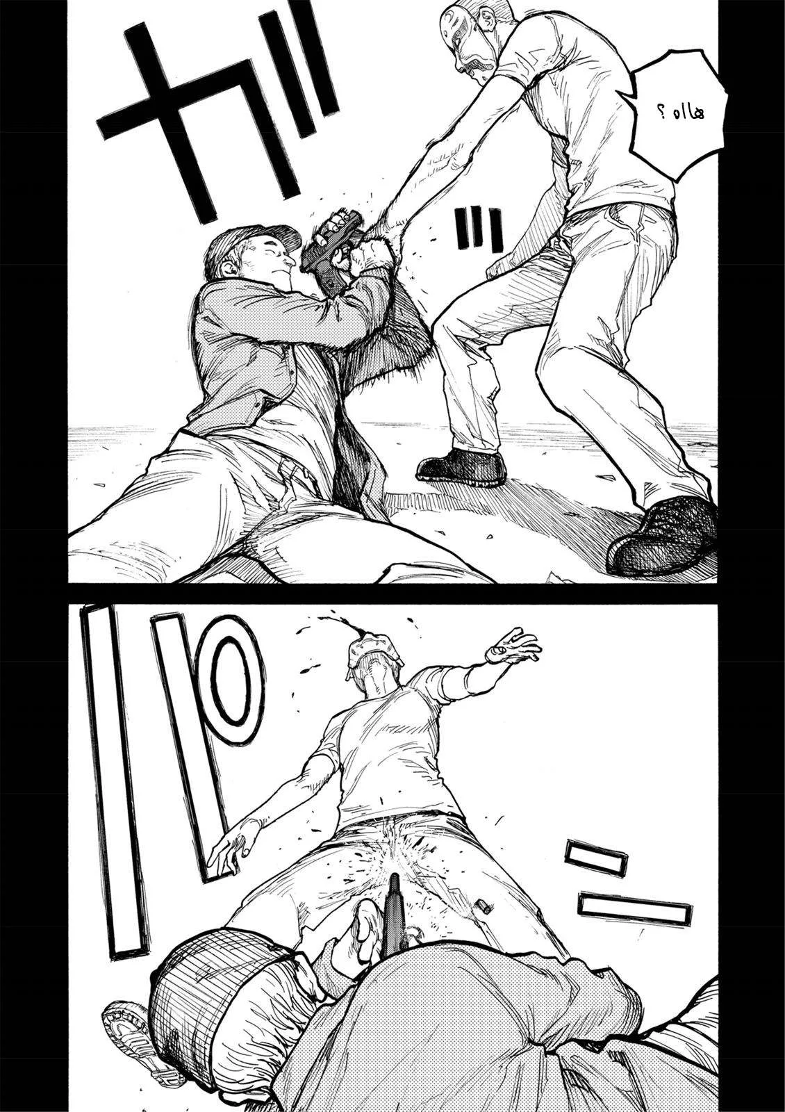 Read Ajin AR Manga Online