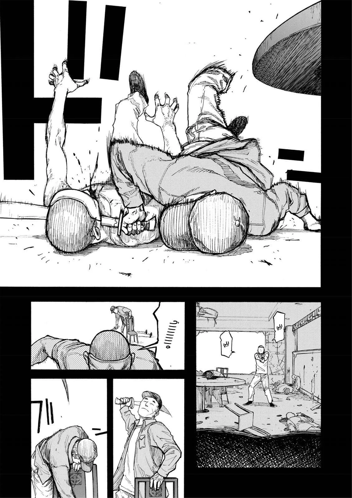 Read Ajin AR Manga Online