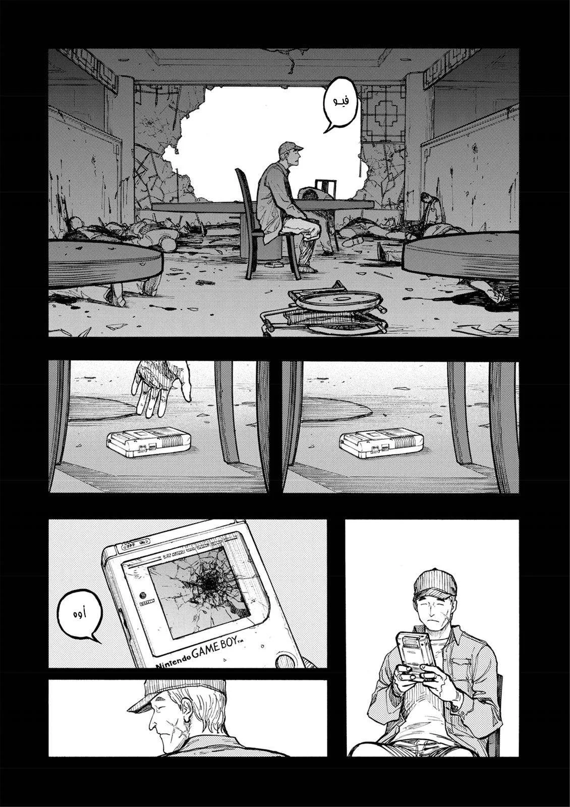 Read Ajin AR Manga Online