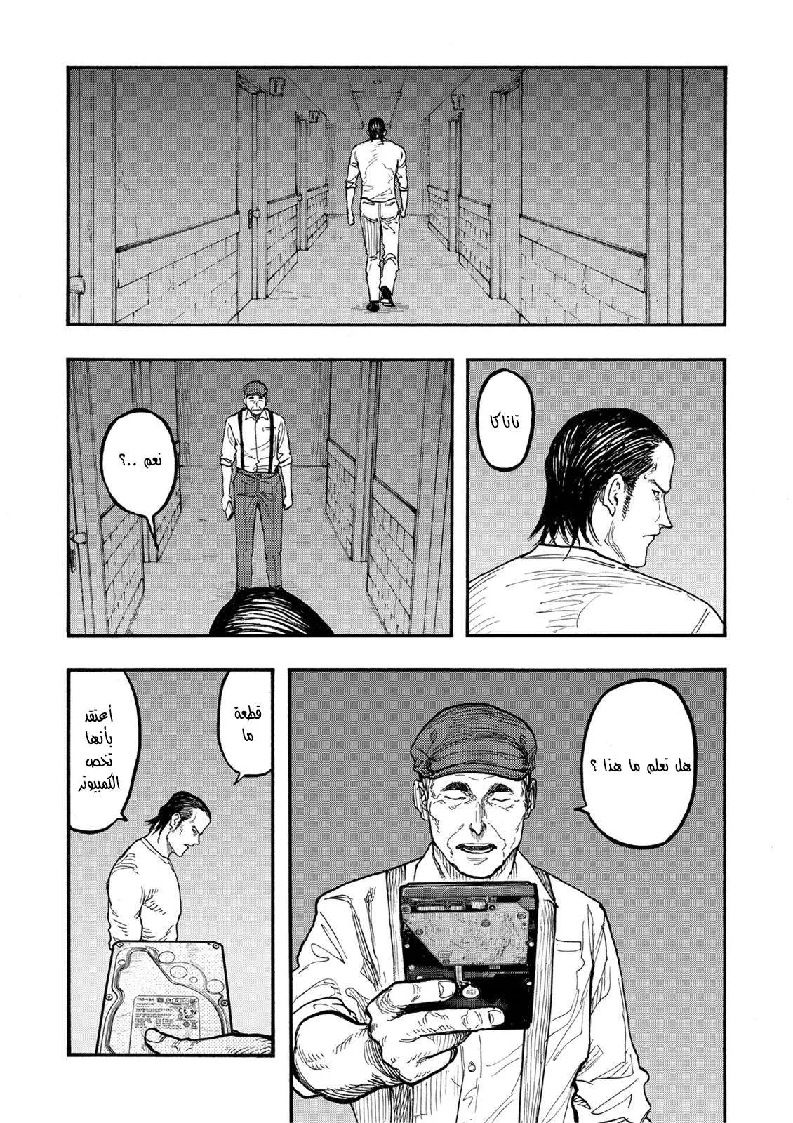 Read Ajin AR Manga Online