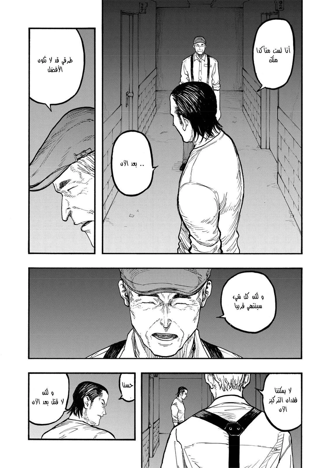 Read Ajin AR Manga Online