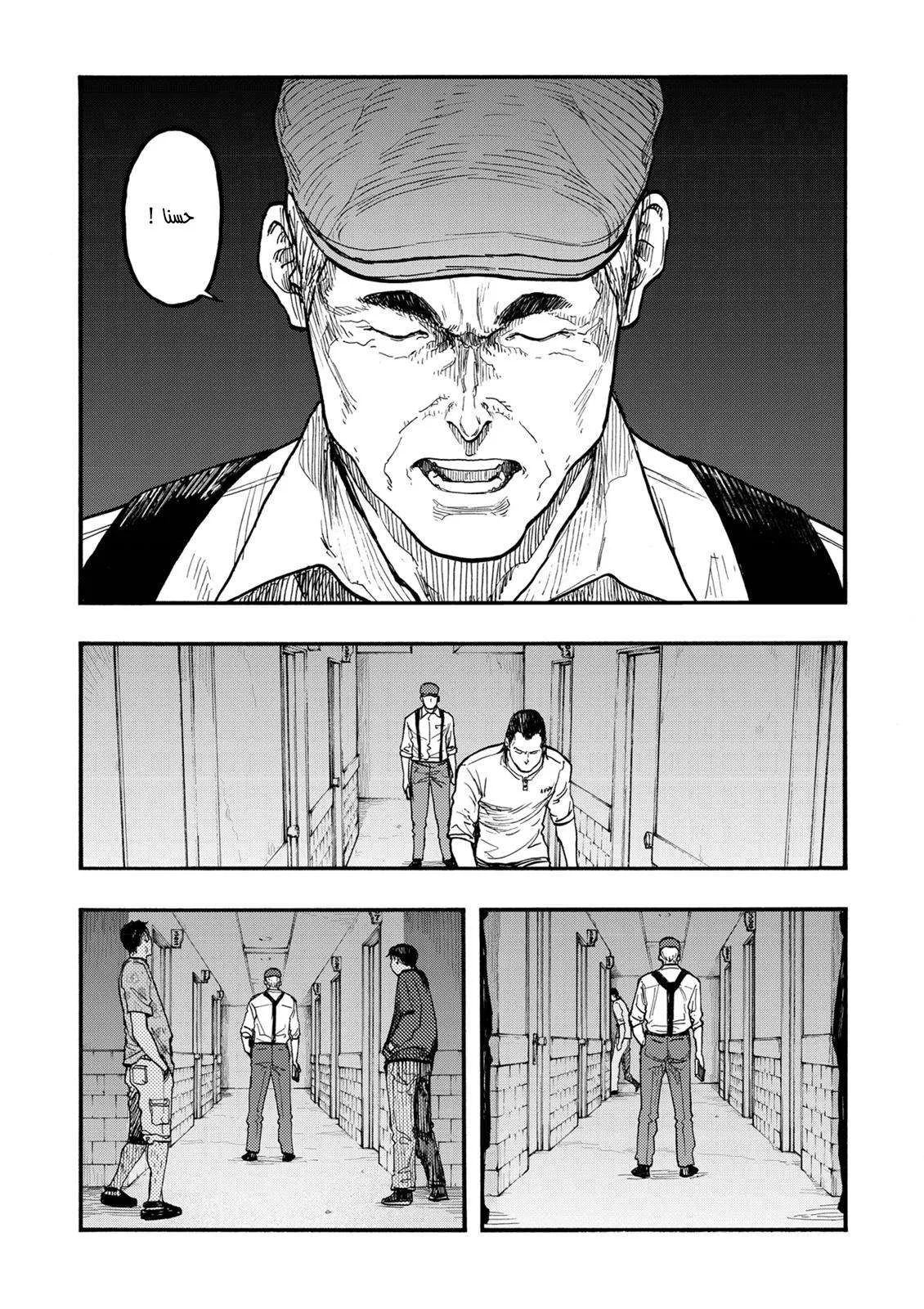 Read Ajin AR Manga Online