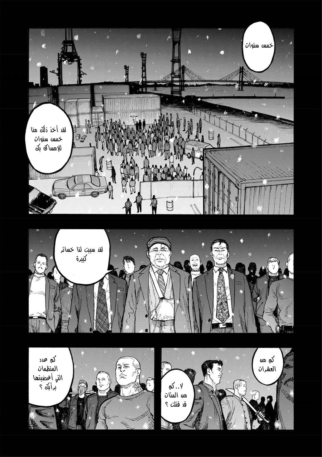Read Ajin AR Manga Online