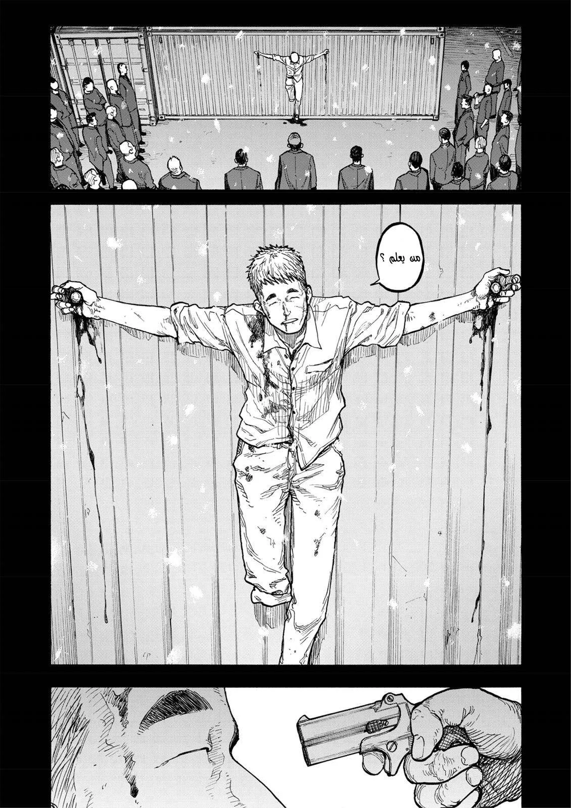 Read Ajin AR Manga Online