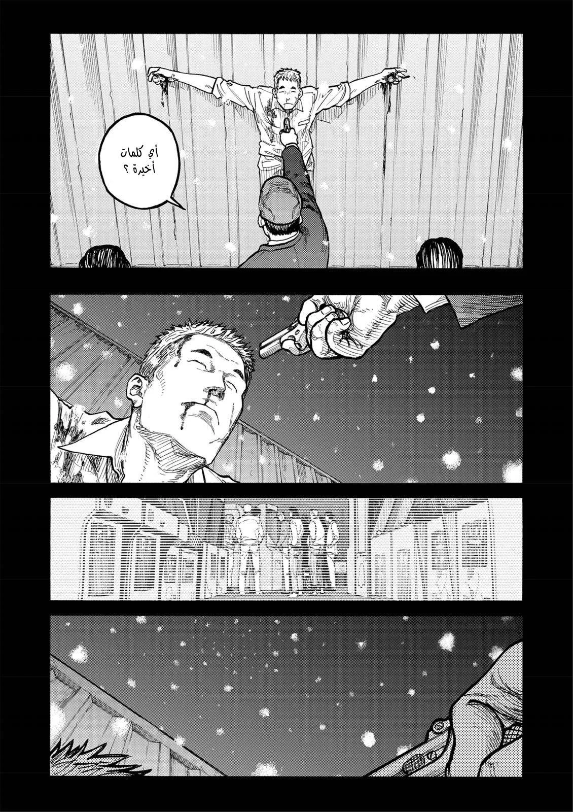 Read Ajin AR Manga Online