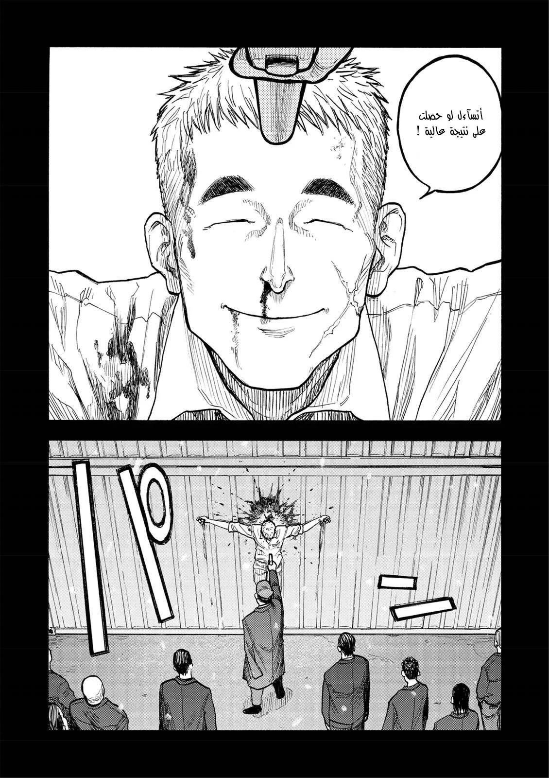 Read Ajin AR Manga Online