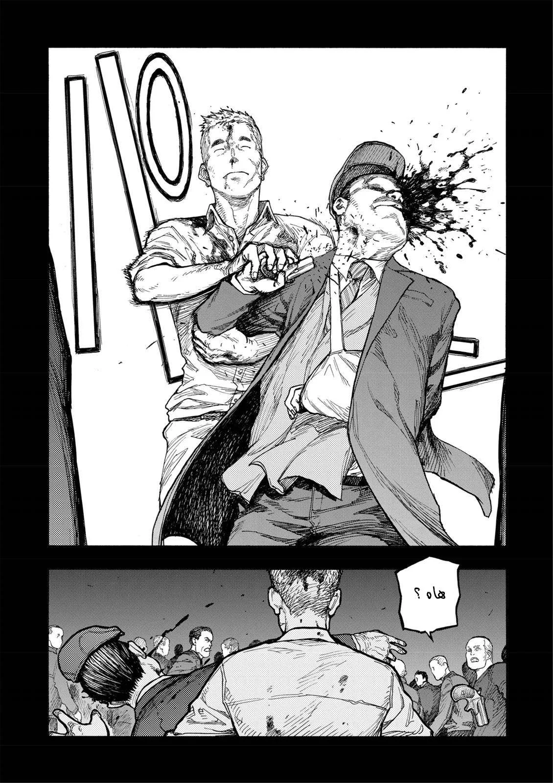 Read Ajin AR Manga Online