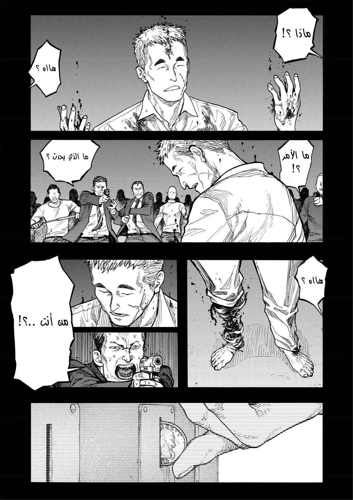 Read Ajin AR Manga Online