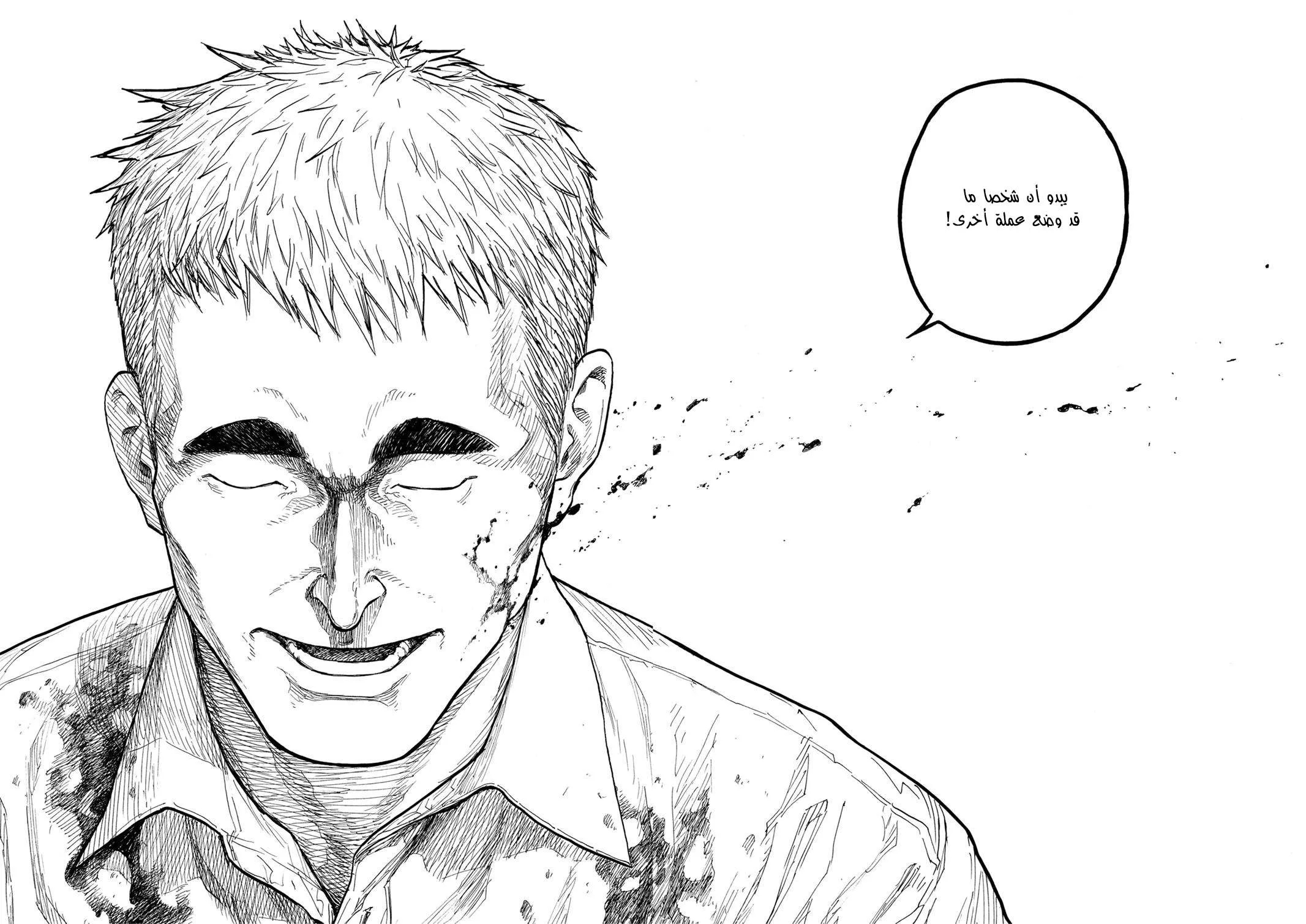 Read Ajin AR Manga Online