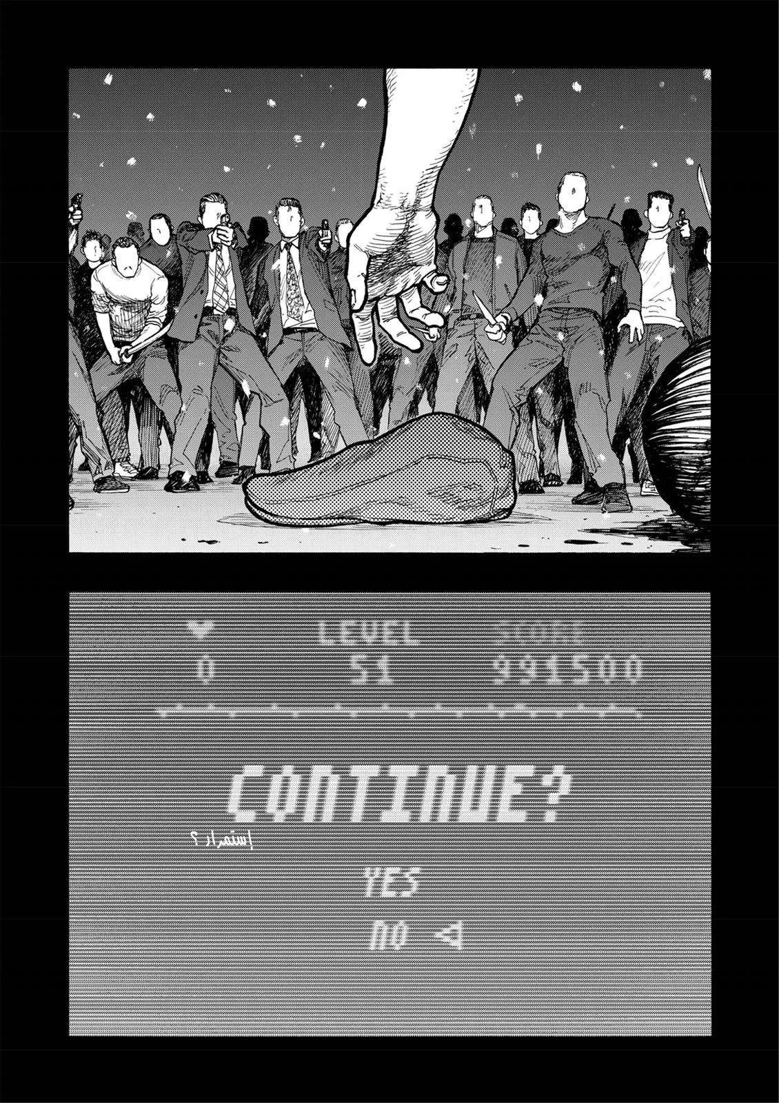 Read Ajin AR Manga Online