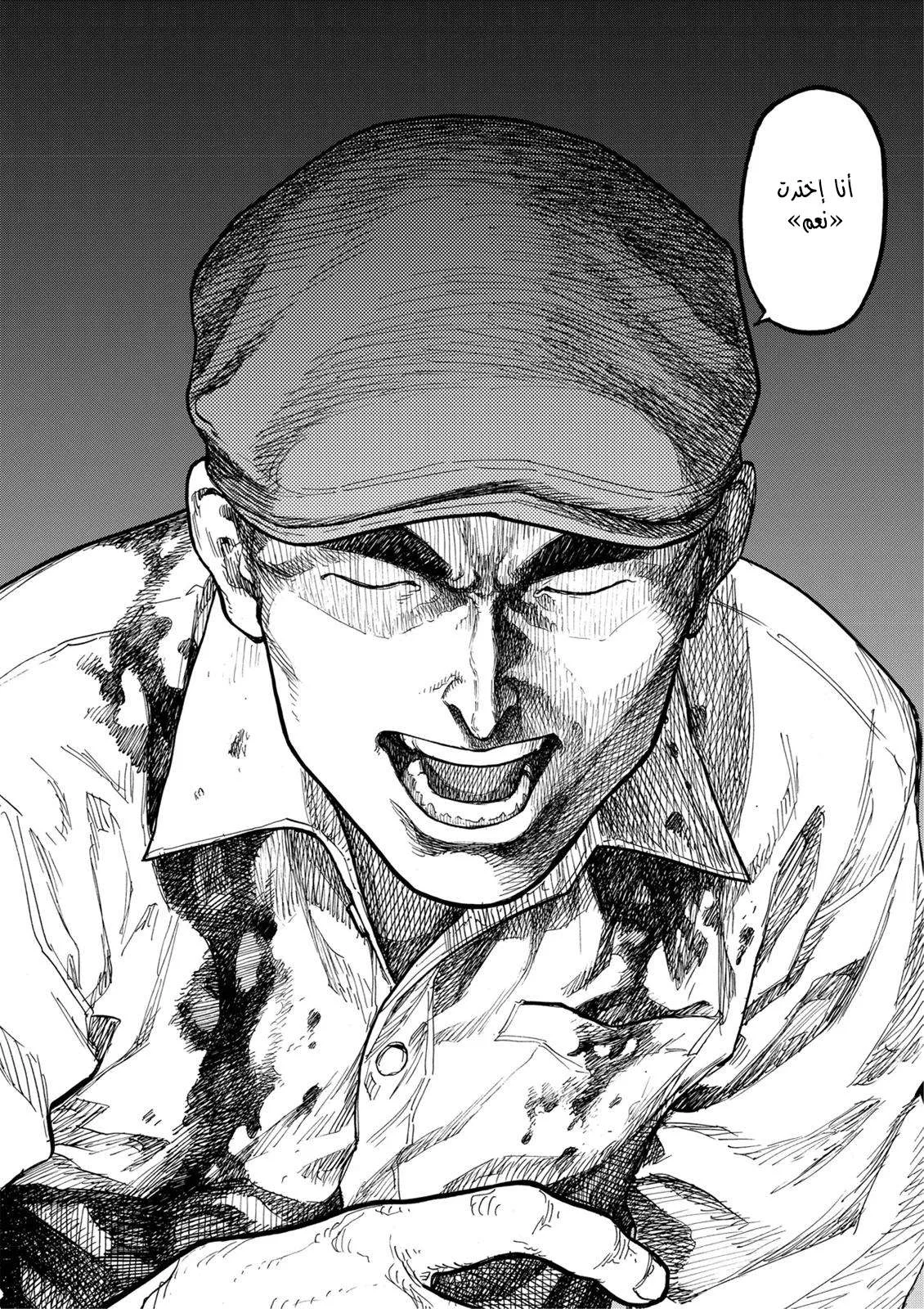 Read Ajin AR Manga Online