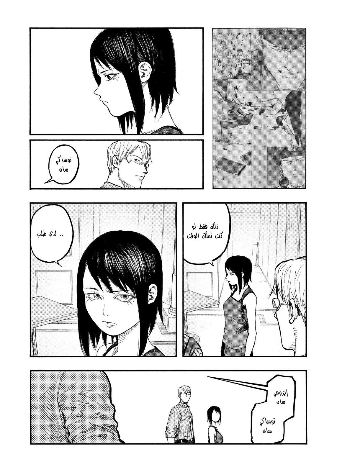 Read Ajin AR Manga Online