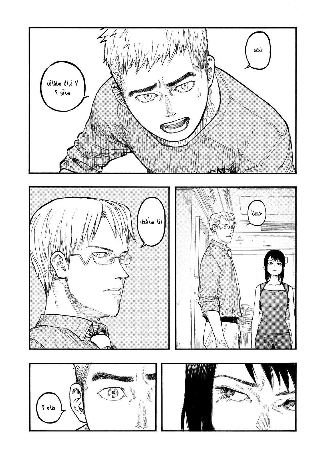 Read Ajin AR Manga Online