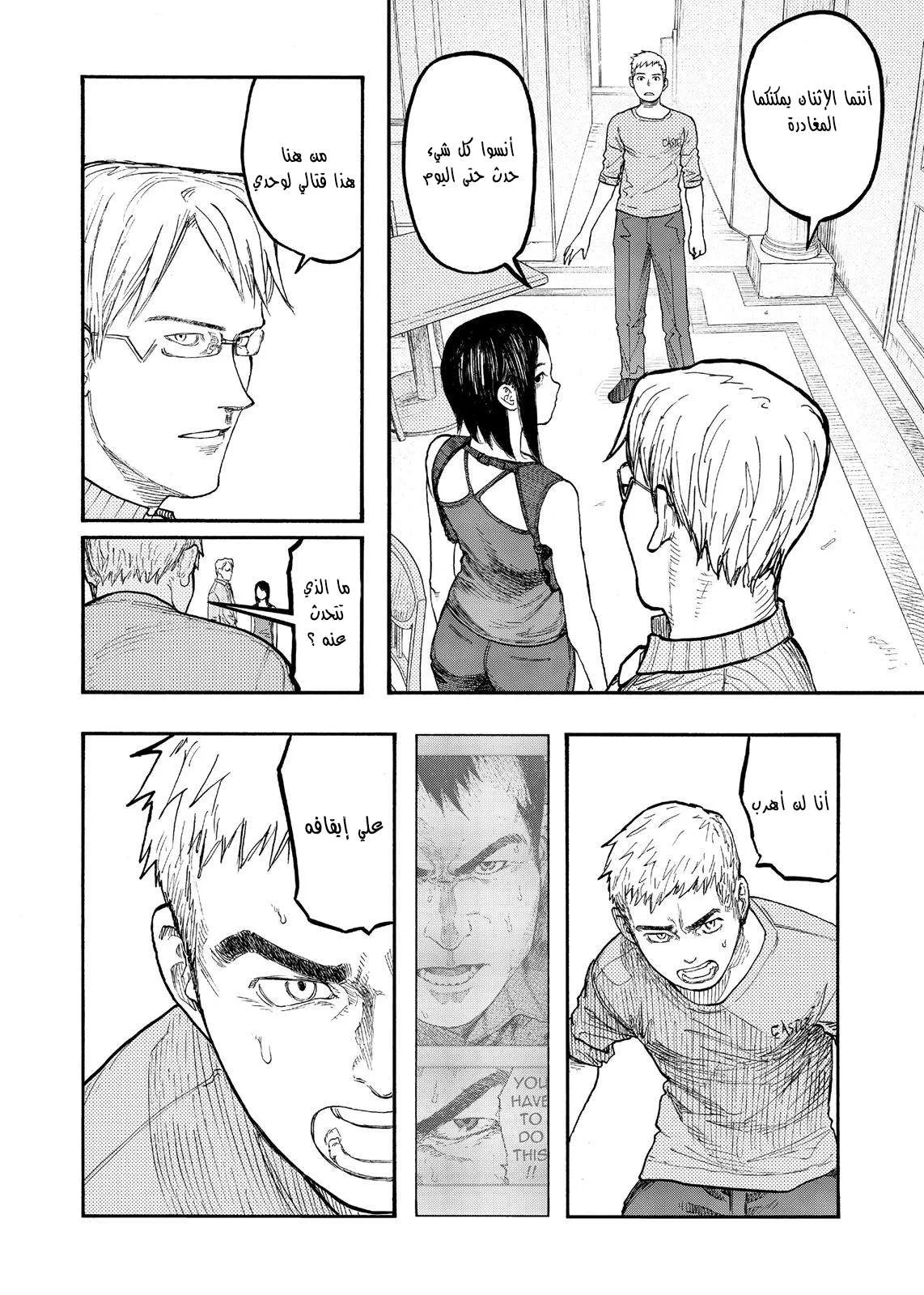 Read Ajin AR Manga Online