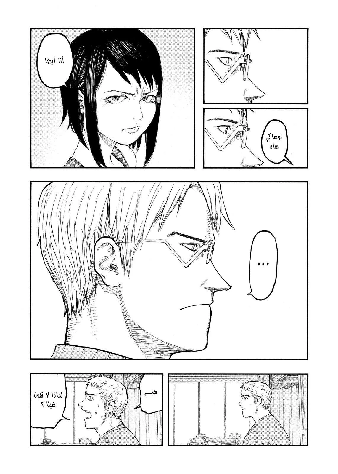 Read Ajin AR Manga Online