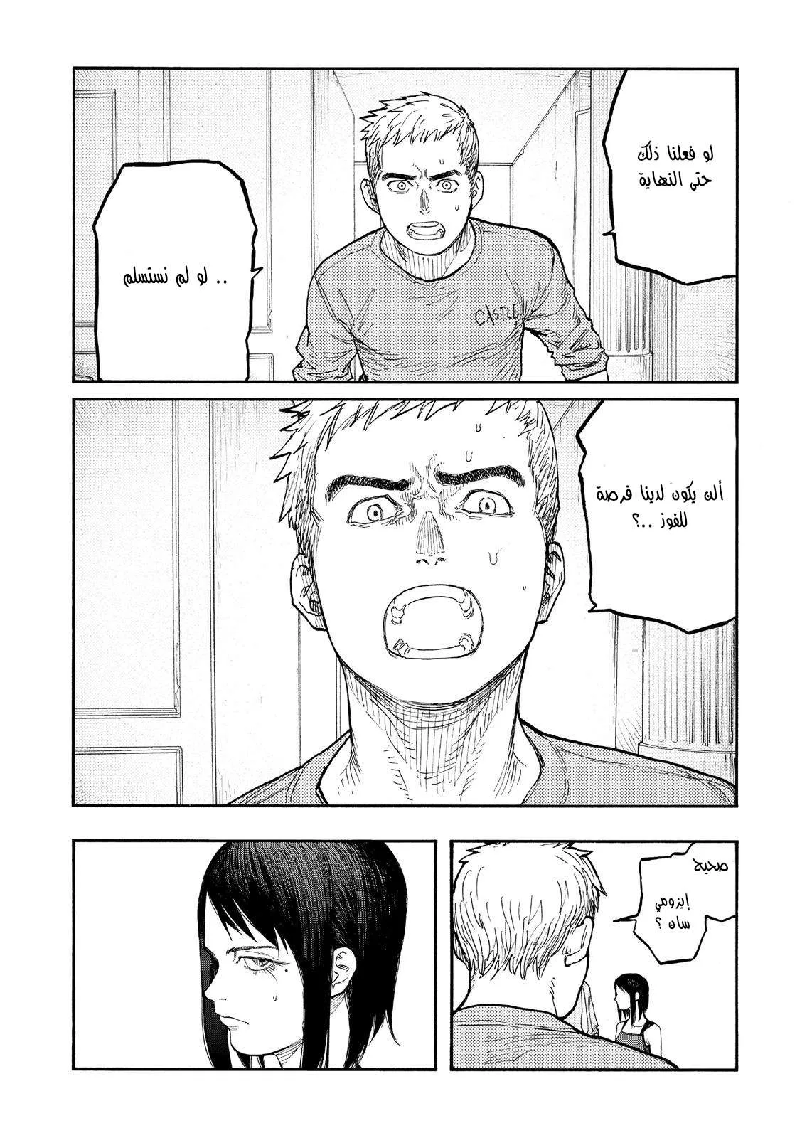 Read Ajin AR Manga Online