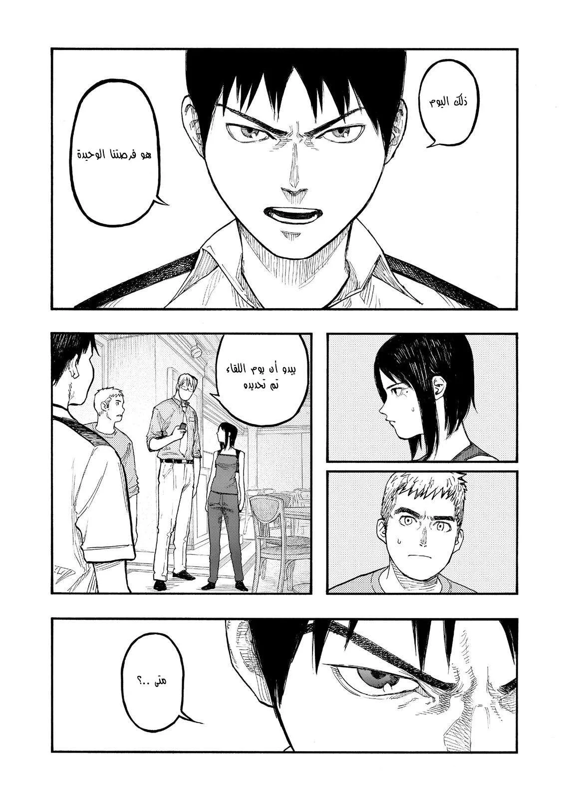 Read Ajin AR Manga Online