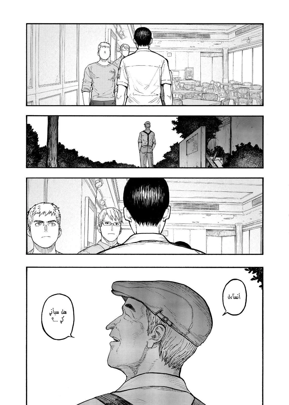 Read Ajin AR Manga Online