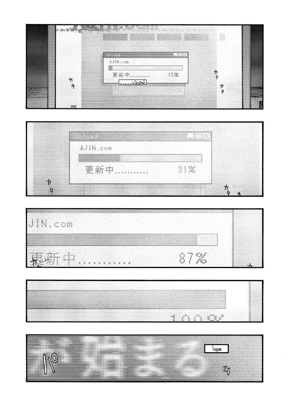 Read Ajin AR Manga Online
