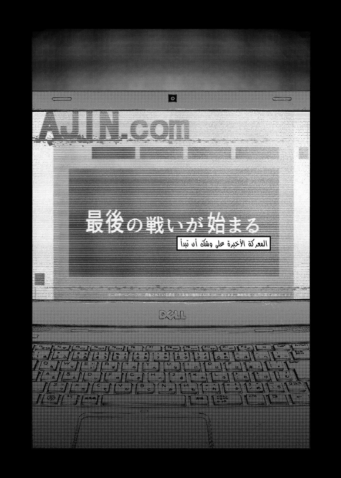Read Ajin AR Manga Online
