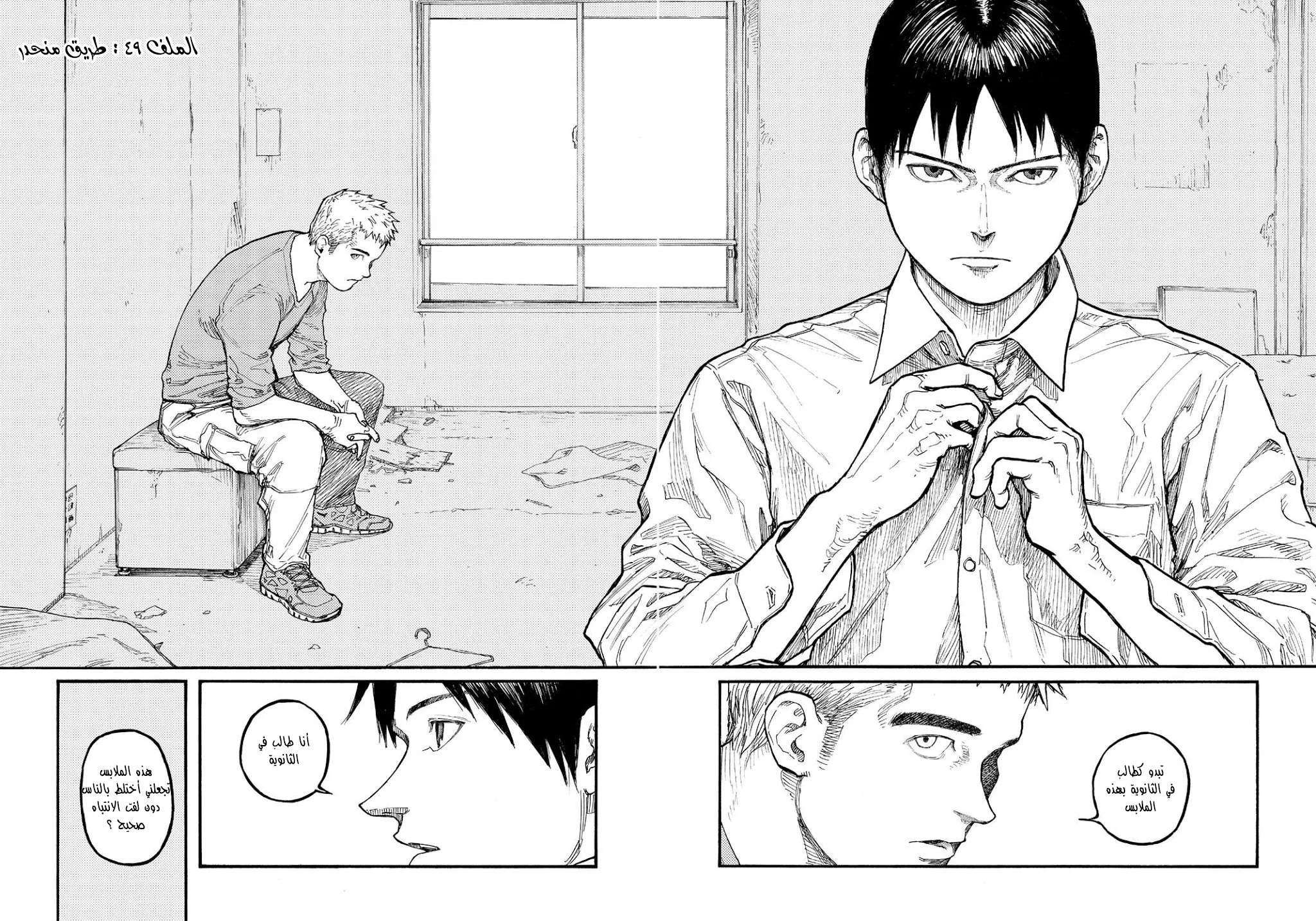 Read Ajin AR Manga Online