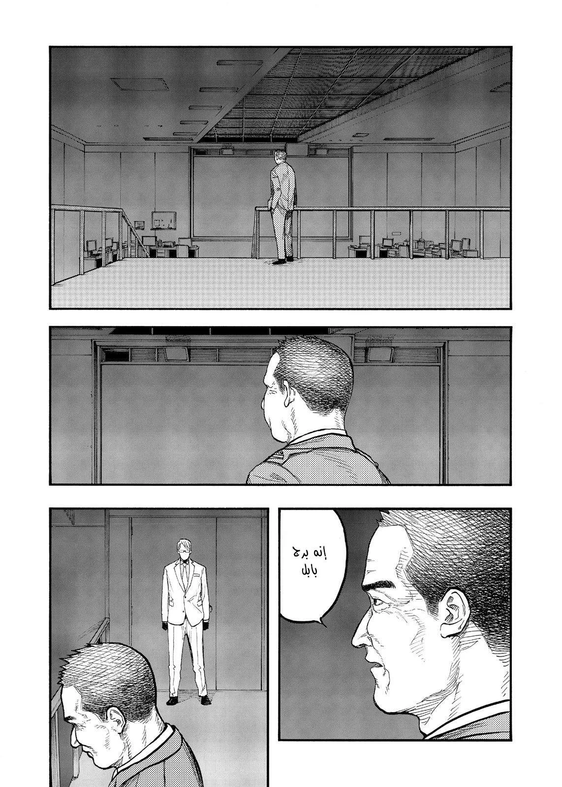 Read Ajin AR Manga Online