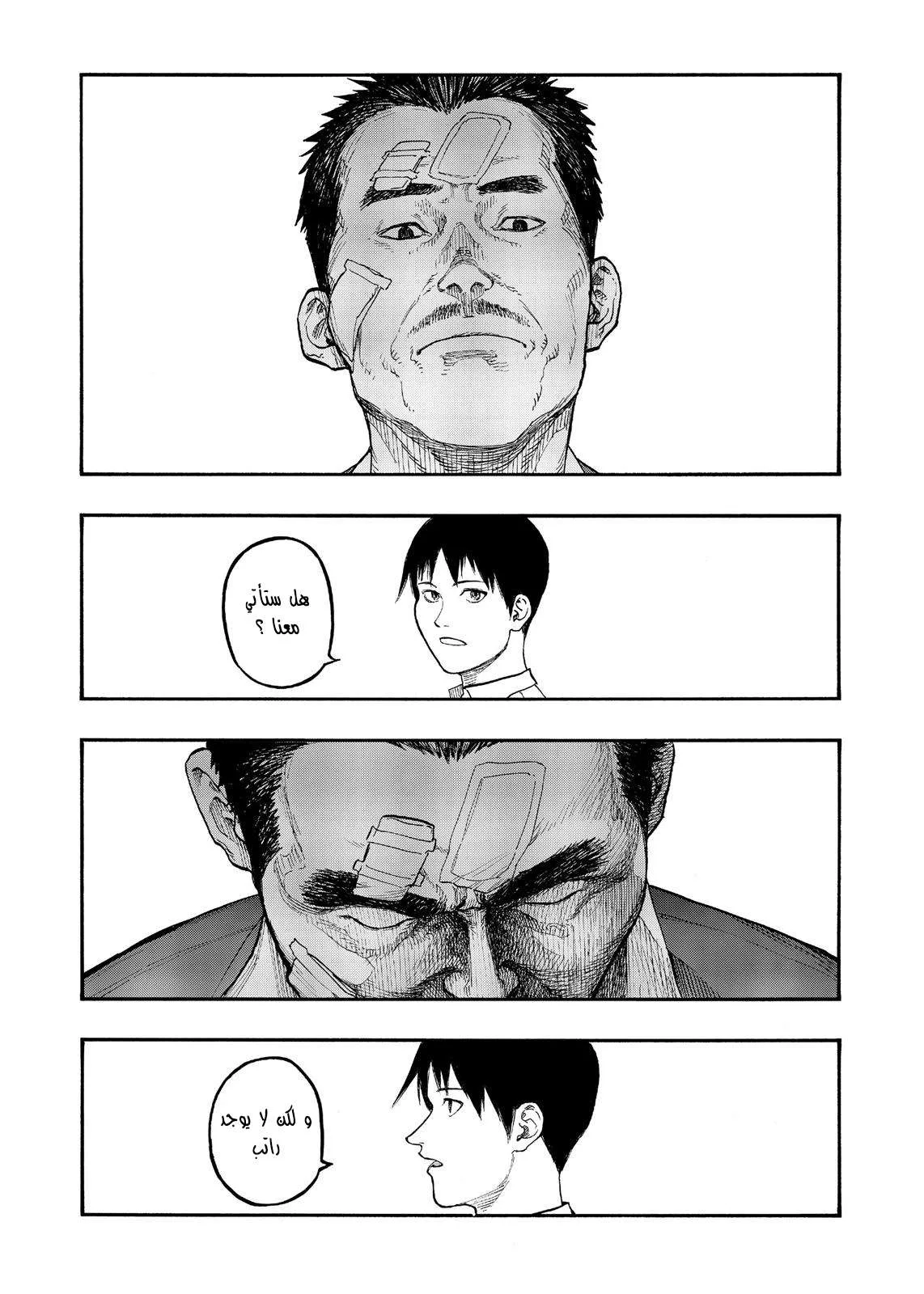 Read Ajin AR Manga Online
