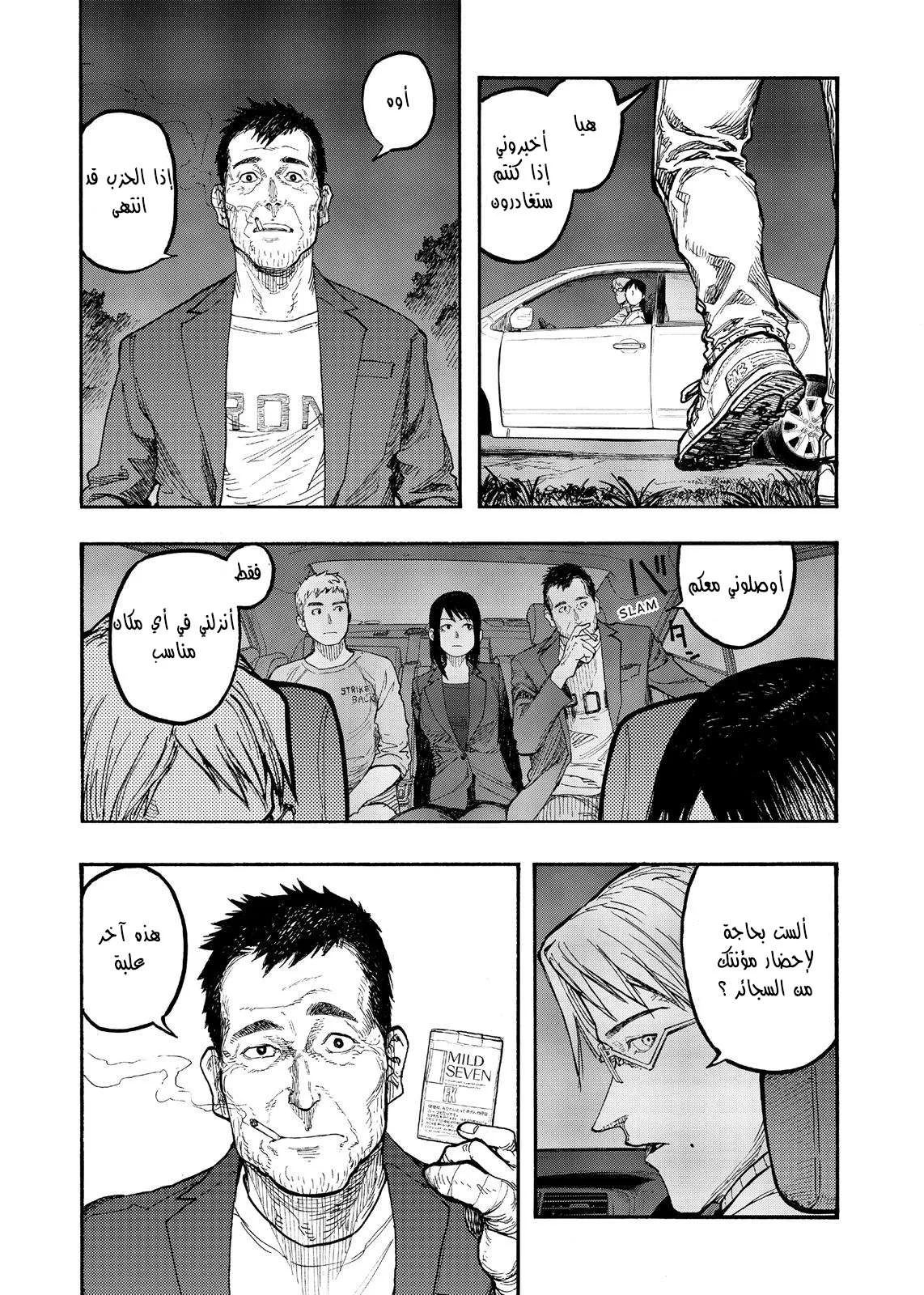 Read Ajin AR Manga Online