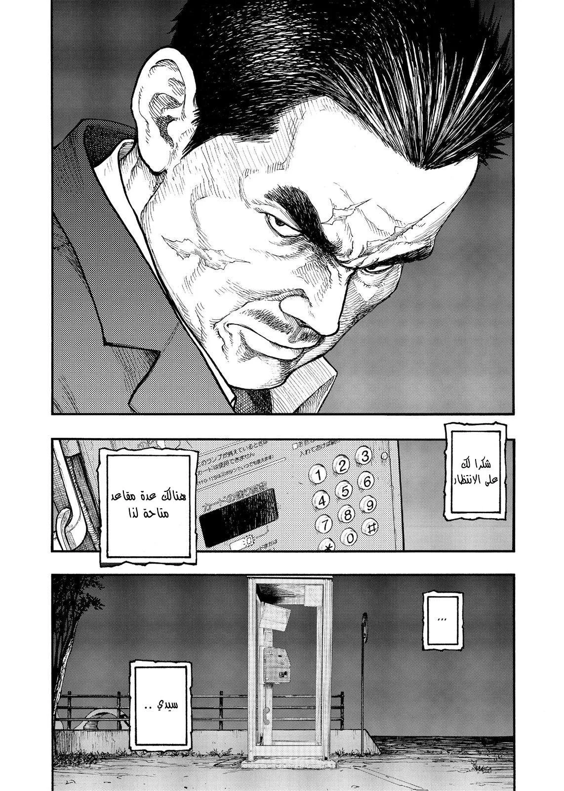 Read Ajin AR Manga Online