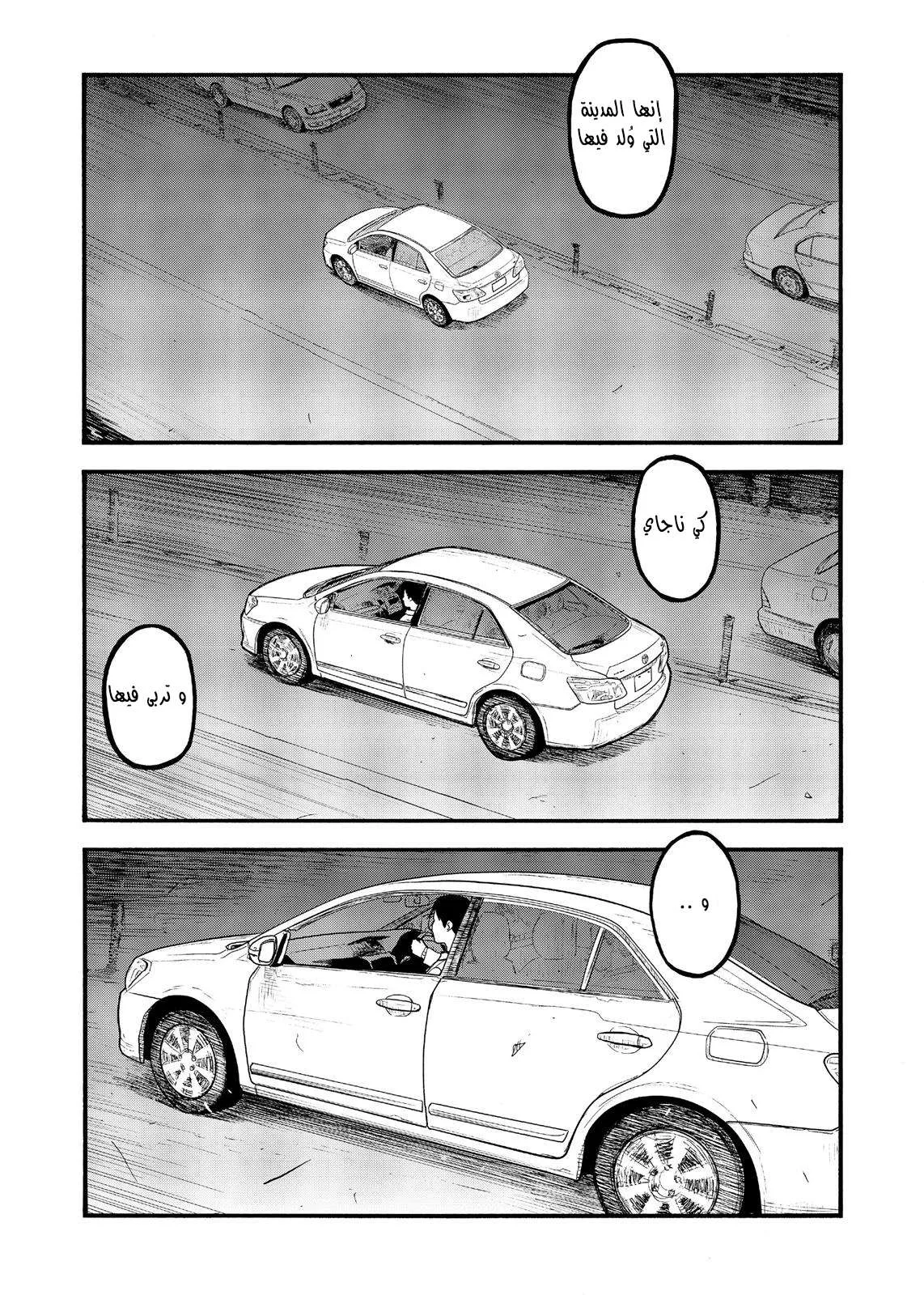 Read Ajin AR Manga Online