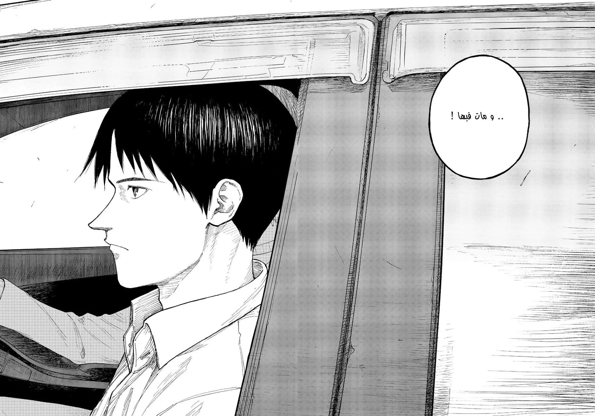 Read Ajin AR Manga Online