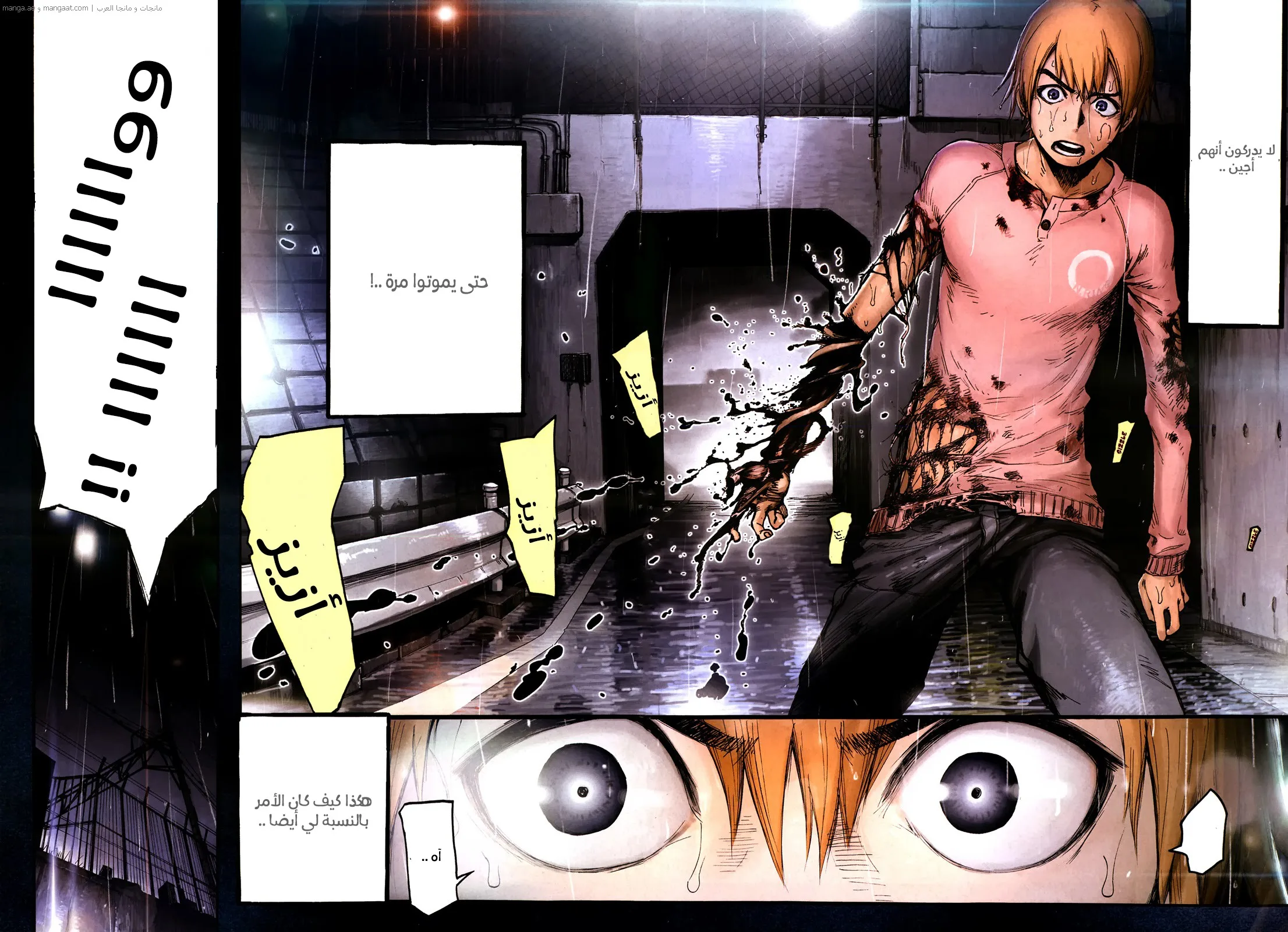 Read Ajin AR Manga Online