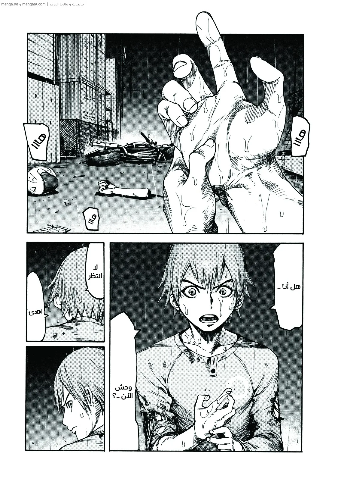 Read Ajin AR Manga Online