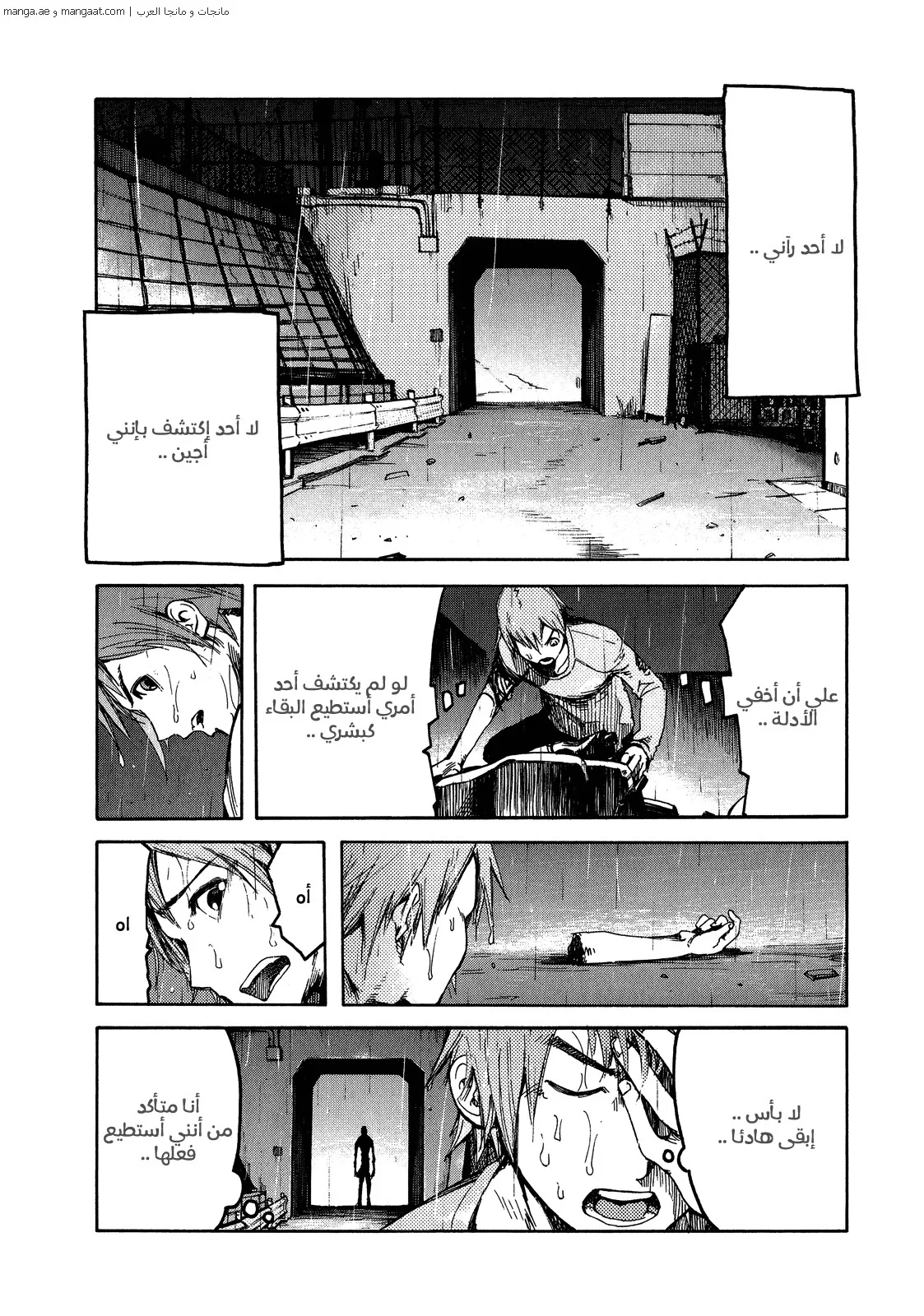 Read Ajin AR Manga Online