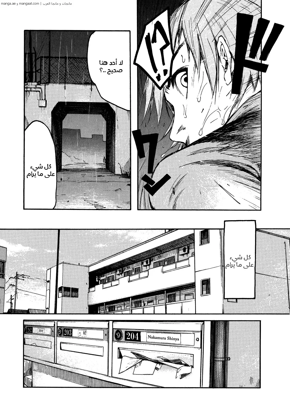 Read Ajin AR Manga Online