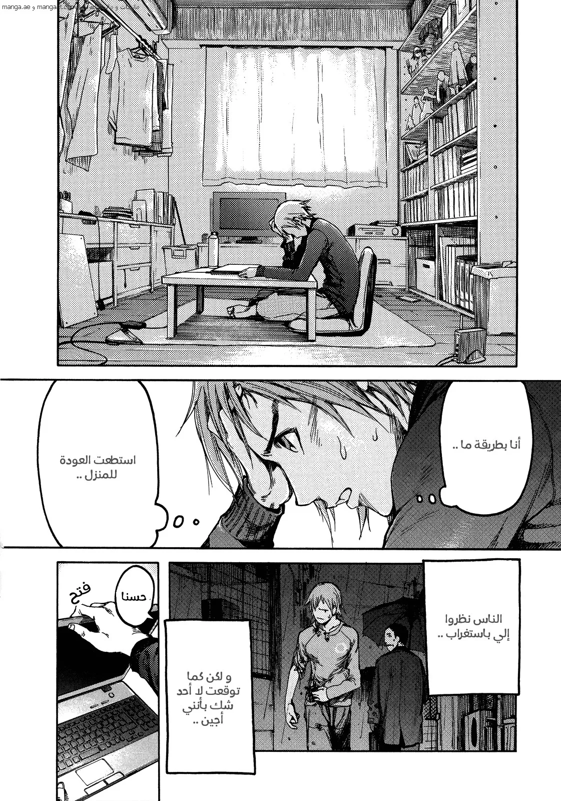 Read Ajin AR Manga Online