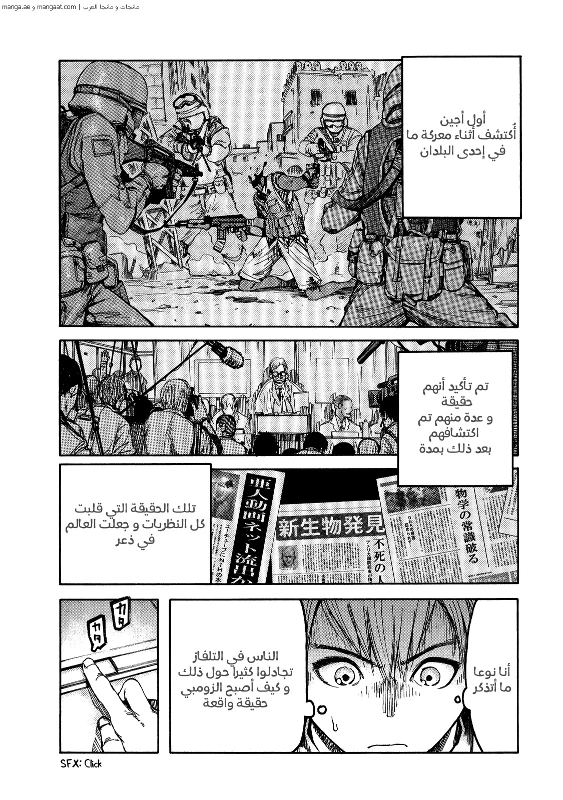 Read Ajin AR Manga Online