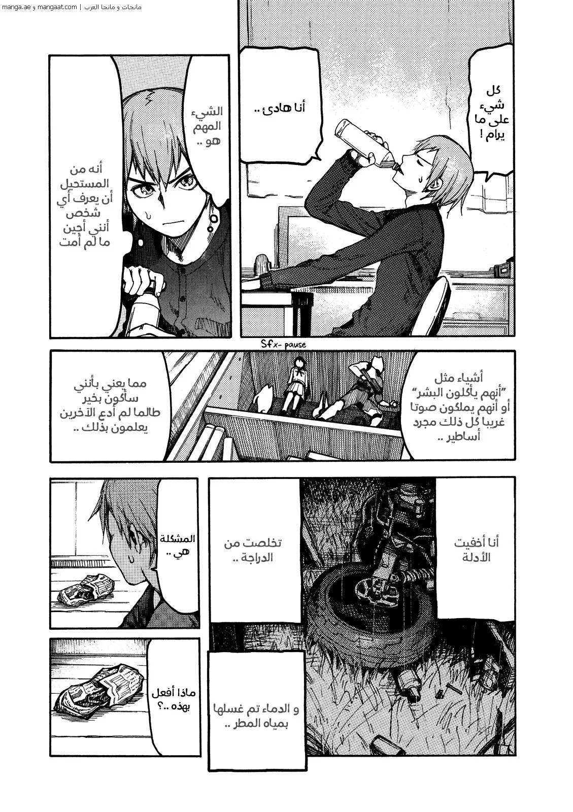 Read Ajin AR Manga Online